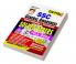 SSC General Awareness (E) Chapterwise & Typewise-2022 New