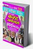 SSC Current Affairs & MCQs
