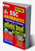 SSC Chapterwise Math (H) Final-2022
