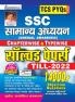 SSC Chapterwise-Typewise-General Awareness (H)