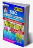 SSC Chapterwise-Typewise-General Awareness (H)