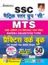 SSC MTS PWB 2022