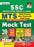 SSC Matric Level (Group C) MTS Exam Paper I Objective Type Mock Test