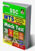 SSC Matric Level (Group C) MTS Exam Paper I Objective Type Mock Test