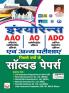 Insurance Off AAO ADO & AO Sol Paper