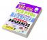 SSC CGL Tier-I & CPO General Awareness