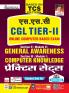 SSC CGL Tie-II G K & Computer (H)