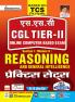 SSC CGL Tier-II General Intelligence & Reasoning (H)