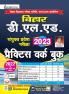Bihar-DLed-PWB-H