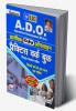 LIC ADO Prelim Exam-PWB-20 Sets-H