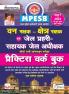 MPESB PWB (H)
