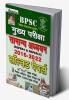 BPSC Mains Solved Papers (Hindi)