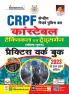 Crpf Constable Technical And Tradesmen Male And Female Practice Work Book (Hindi Medium) (4153)