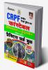Crpf Constable Technical And Tradesmen Male And Female Practice Work Book (Hindi Medium) (4153)