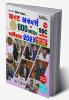 KICX One Liner Current Affairs & 800 MCQs Yearly 2023 April Updated (Hindi Medium) (4175)