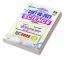 CUET Science Final Book