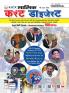 KICX Monthly Current Digest May 2023 Issue with Just B4 Exam Revision Pointer (Hindi Medium) (4172)