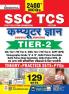 SSC Computer Knowledge Objective-H (2400+ MCQ)