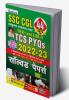 SSC CGL Tier I and Tier-II Solved Paper-2023 (E) (44 Sets)