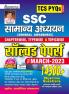 SSC Chapterwise GK-Hindi-2023