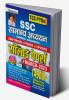 SSC Chapterwise GK-Hindi-2023