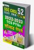 SSC CHSL (10+2) Solved Paper