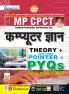 MP CPCT Computer Knowledge Hindi New-2023
