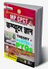 MP CPCT Computer Knowledge Hindi New-2023