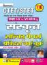 CTET SANSKRIT-I-VIII (110 Sets) 2023