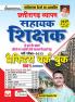 Chatishgarh Assistant Teacher Paper-I 10 PWB (H)