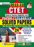 CTET Paper-I (Class-I-V) Solved Paper (English) 24-Sets New-2023