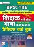 BPSC TRE Teacher Ent. Exam (Language) PWB