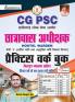 CHHASTTISGARH HOSTEL WARDEN PWB (H)