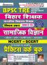 BPSC TRE Social Science PWB (H)
