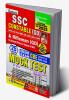 SSC Constable (GD) and Rifleman (GD) (Assam Rifles) and Sepoy in NCB Online Exam (CBE) Mock Test (English Medium)