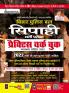 Bihar Police PWB