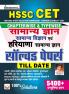 HSSSC All Exam General knowledge general science & Haryana GK (H)