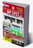 MP CPCT Computer Knowledge