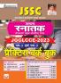 JSSC General Graduate Level PWB (H)