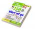 EMRS JSA PWB (H)
