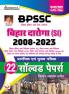 BPSSC Bihar Daroga (SI) Solved Papers (H)