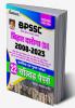 BPSSC Bihar Daroga (SI) Solved Papers (H)
