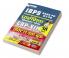 IBPS Bank PO MT SO Preliminary Online Exam Practice Work Book (Hindi Medium) (4358)