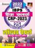 IBPS Bank Clerk CWE-H-Solved Paper-2023