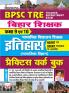 BPSC TRE History PWB