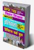 BPSC TRE History PWB