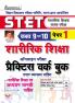 Bihar Physical Education (Hindi) PWB (H)