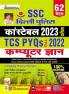 SSC Delhi Police Computer-H-(62-Sets)