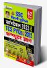SSC Delhi Police Computer-H-(62-Sets)