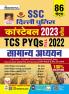 SSC Delhi Police General Awareness-H